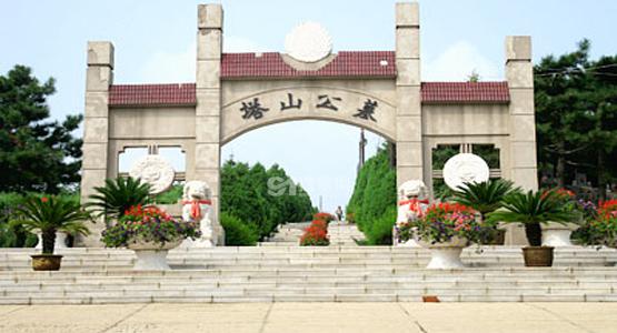 塔山公墓
