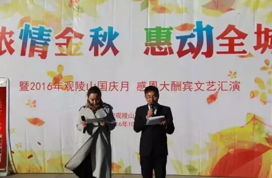 沈阳观陵山