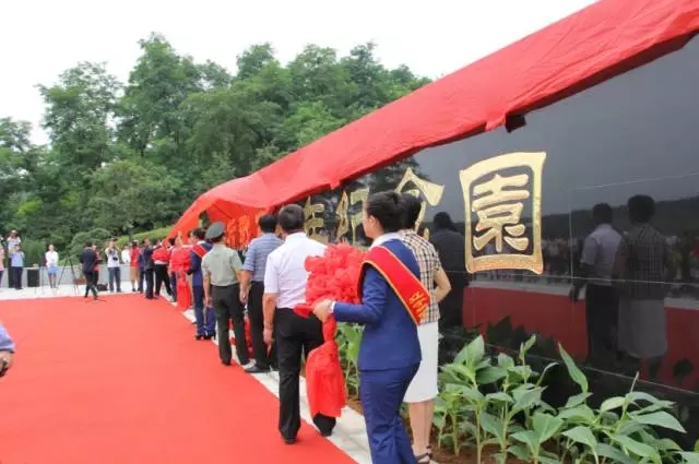 中华抗战五十年纪念园