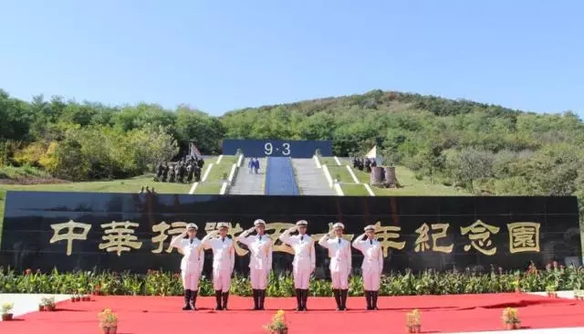 公祭暨东北抗日义勇军将领