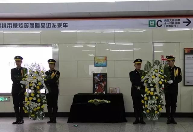 地铁好大爷公祭仪式
