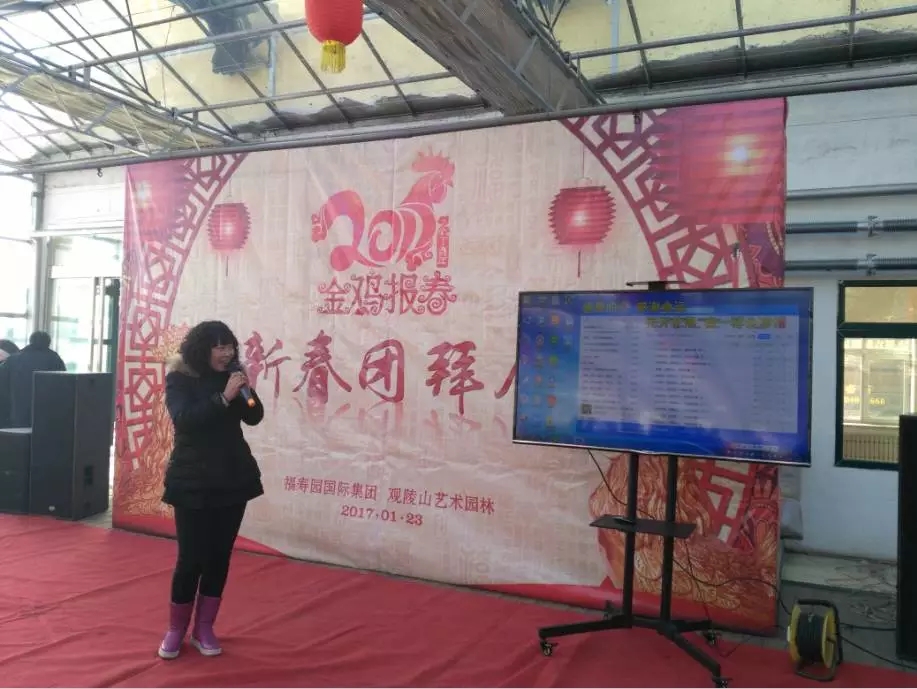 员工表演