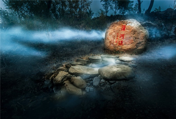 蒲河源