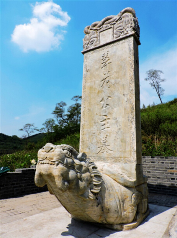 翠花公主墓