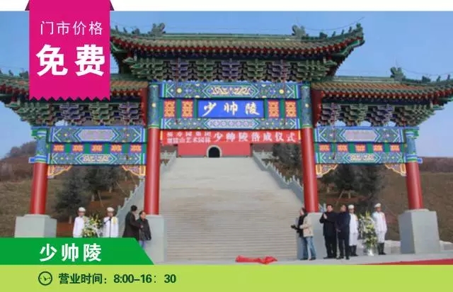 民族英雄