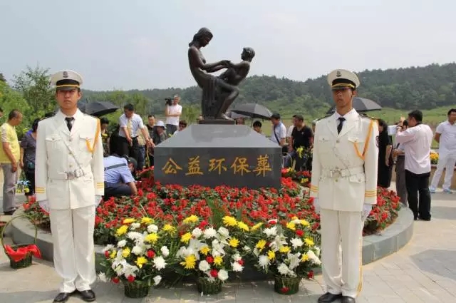 公益葬