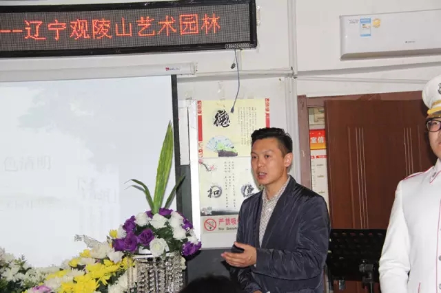 辽宁观陵山艺术园林副总经理杜石磊讲话