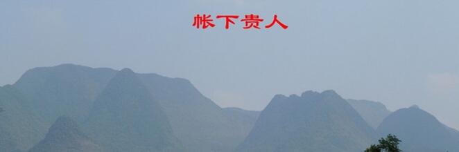 恒福祥公墓风水