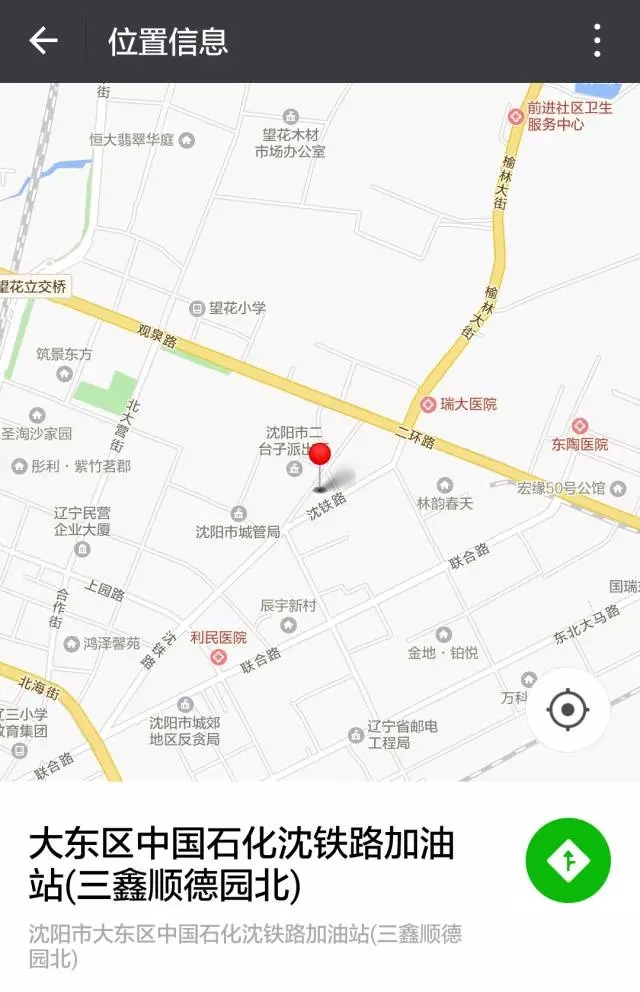 大东区中国石化沈铁路加油站