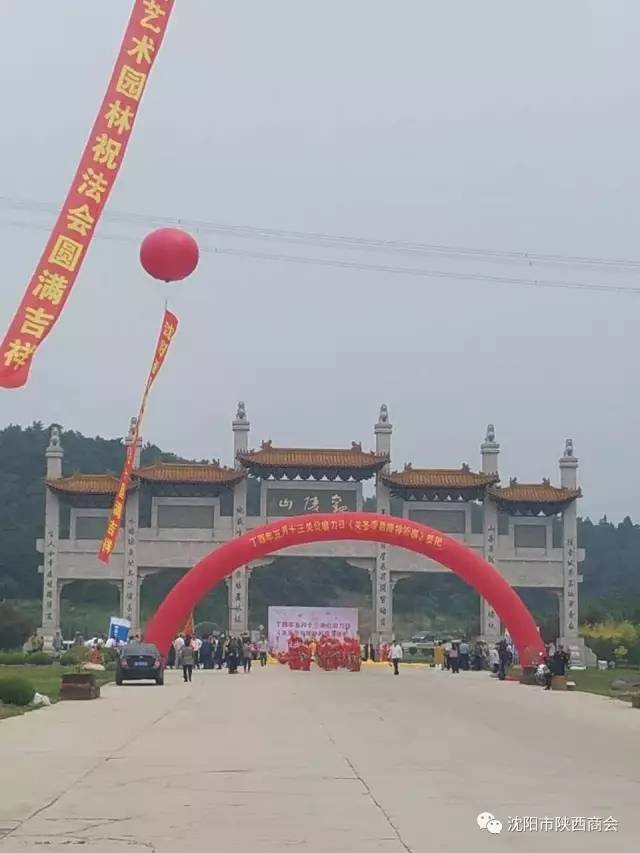 观陵山祭祀仪式